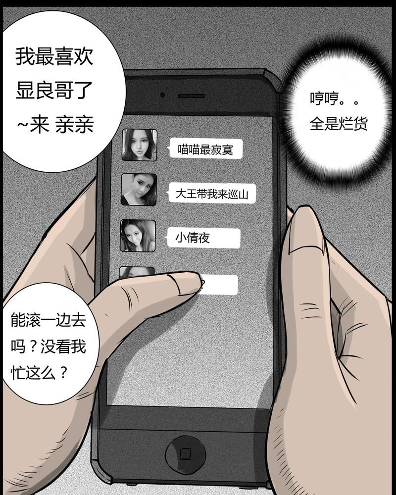 第34章：鬼咒(一)
