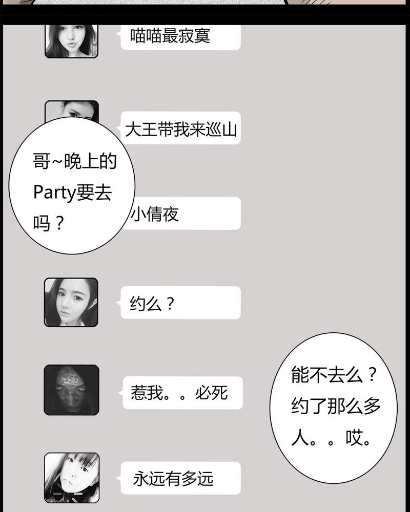 第34章：鬼咒(一)