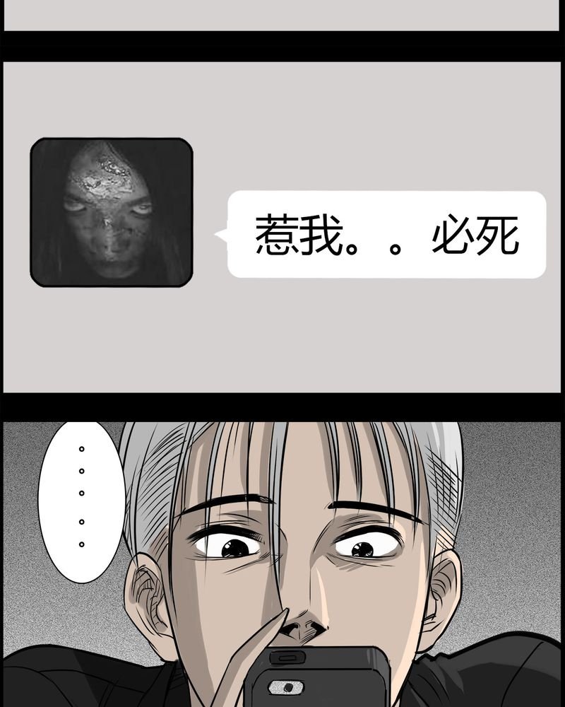 第34章：鬼咒(一)
