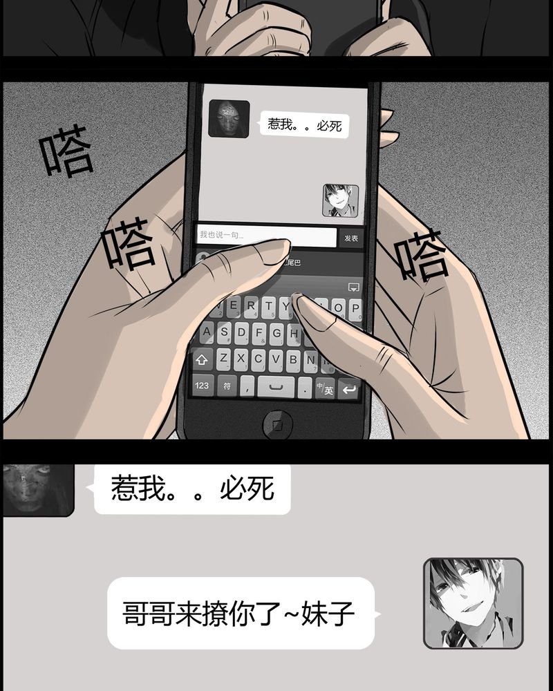 第34章：鬼咒(一)
