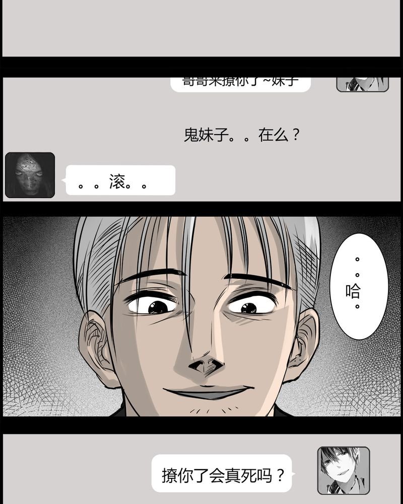 第34章：鬼咒(一)