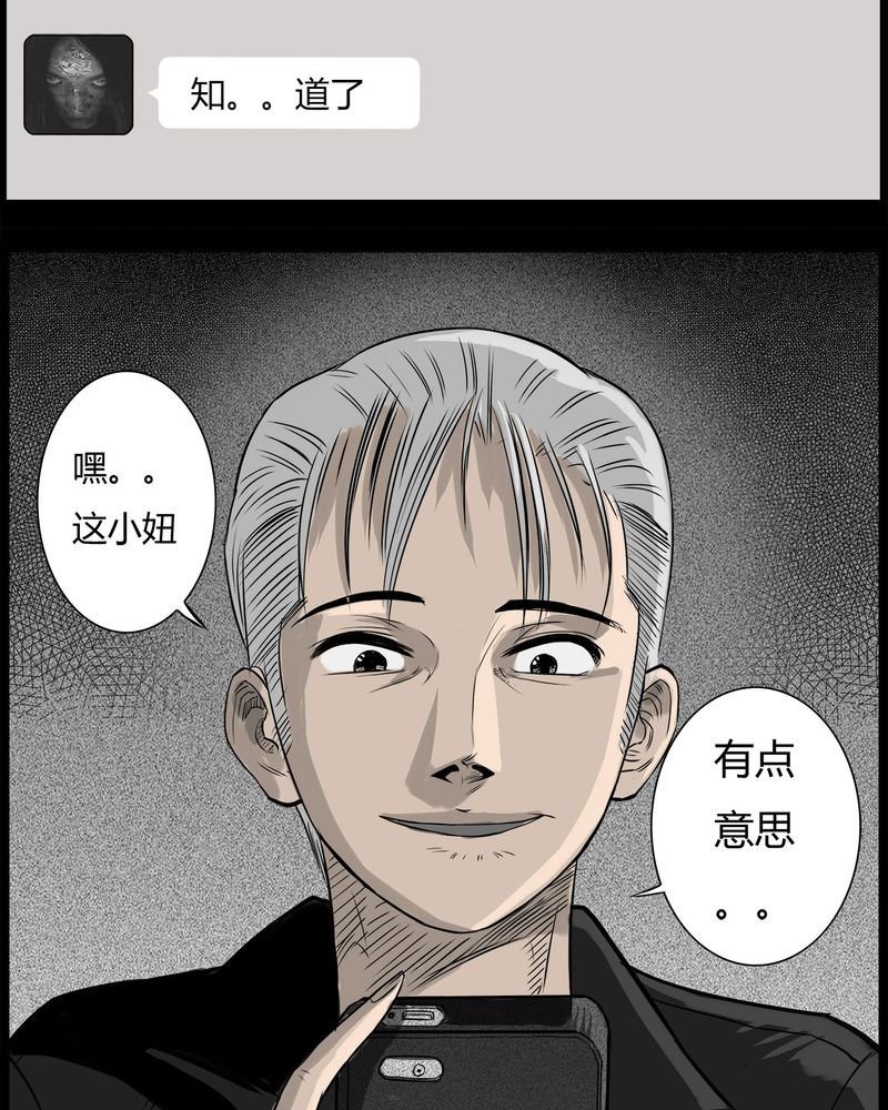 第34章：鬼咒(一)