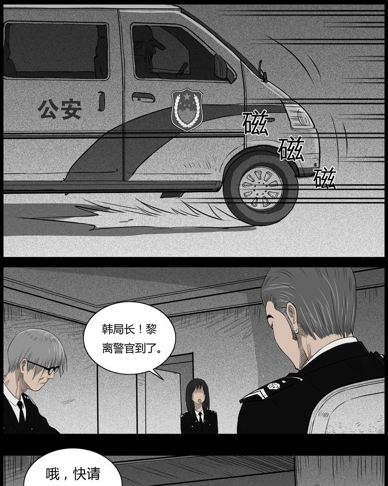 第35章：鬼咒(二)