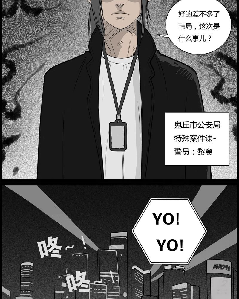 第35章：鬼咒(二)