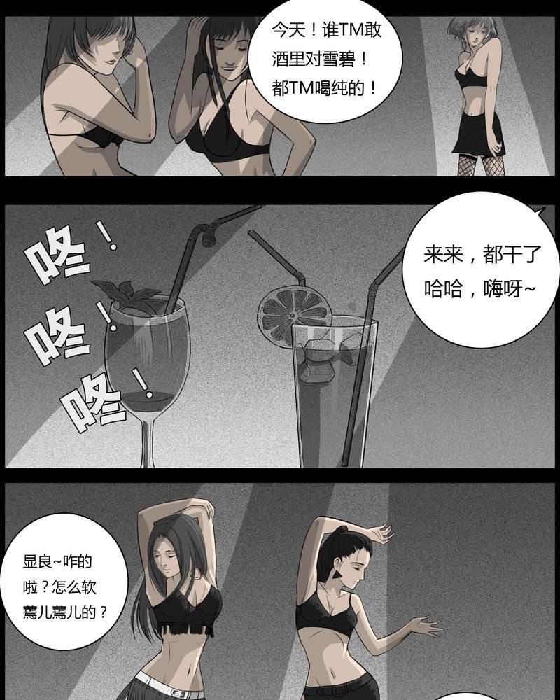 第35章：鬼咒(二)