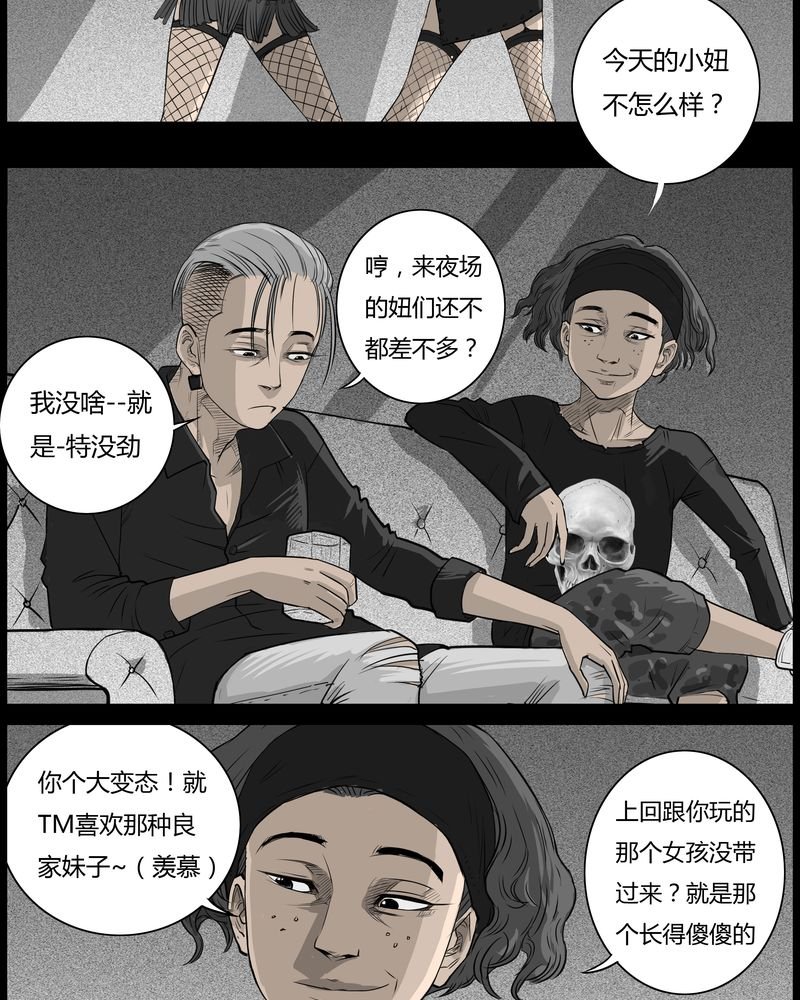第35章：鬼咒(二)