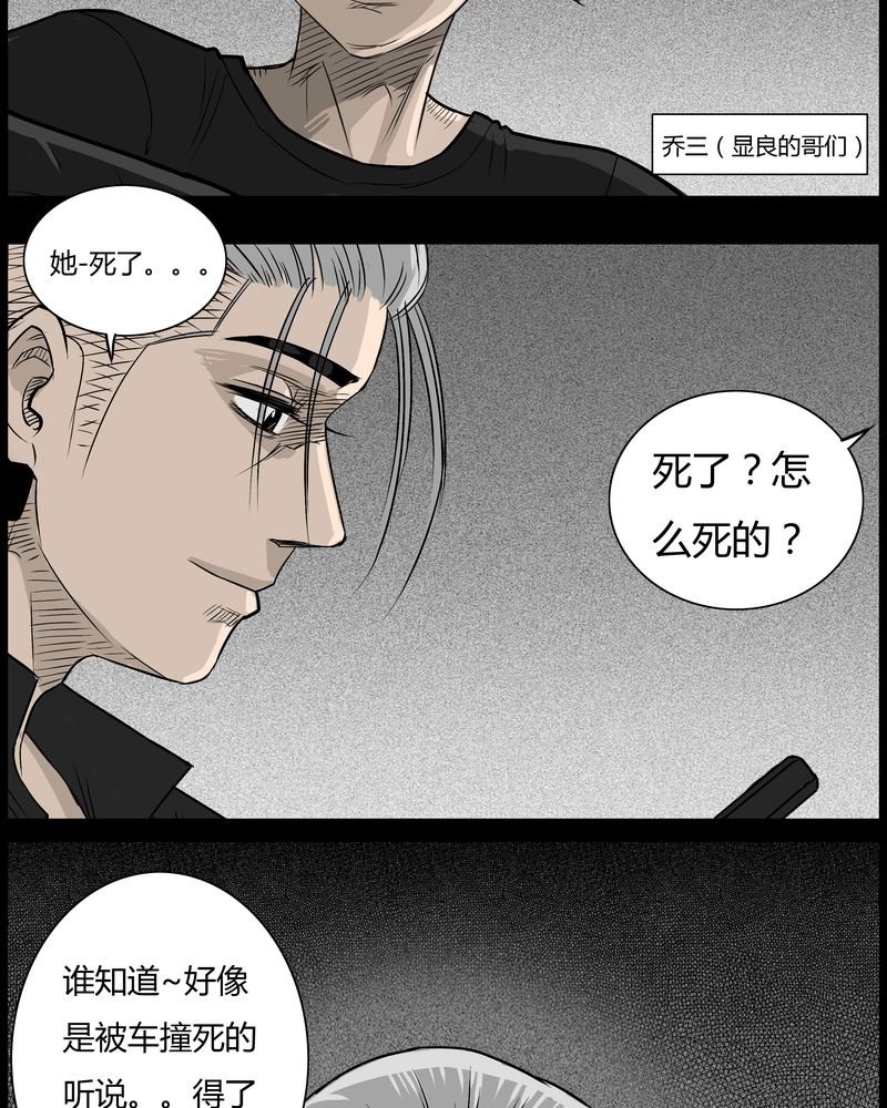 第35章：鬼咒(二)