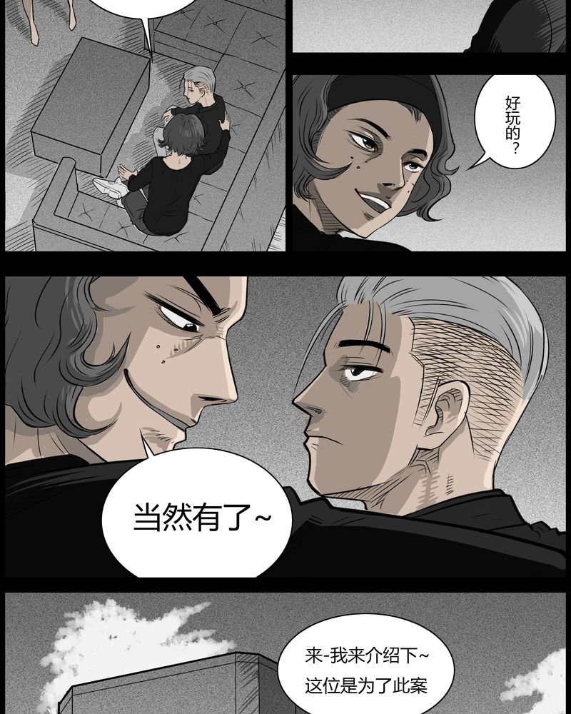 第35章：鬼咒(二)