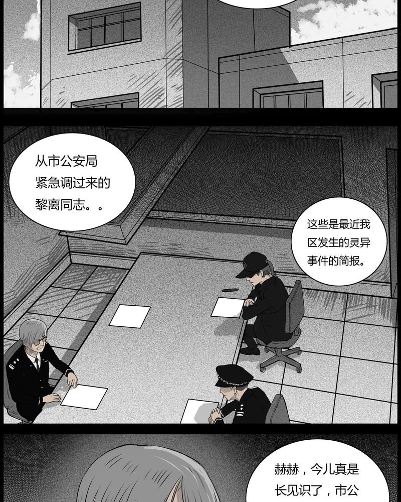 第35章：鬼咒(二)