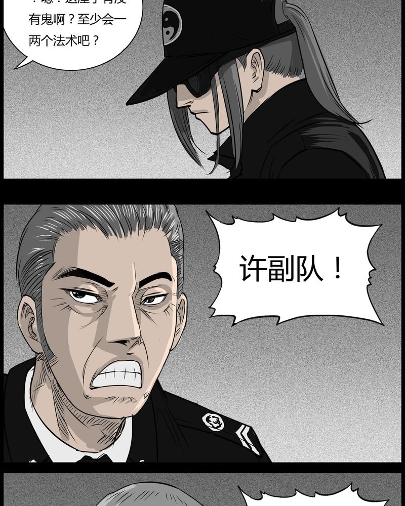 第35章：鬼咒(二)