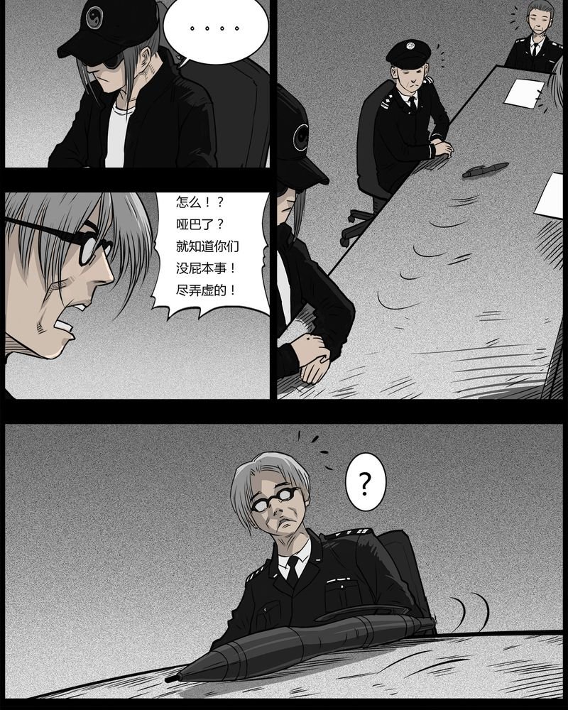 第35章：鬼咒(二)