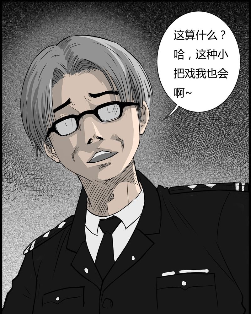 第35章：鬼咒(二)