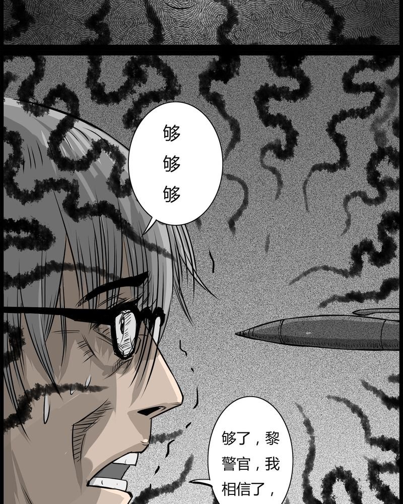 第35章：鬼咒(二)