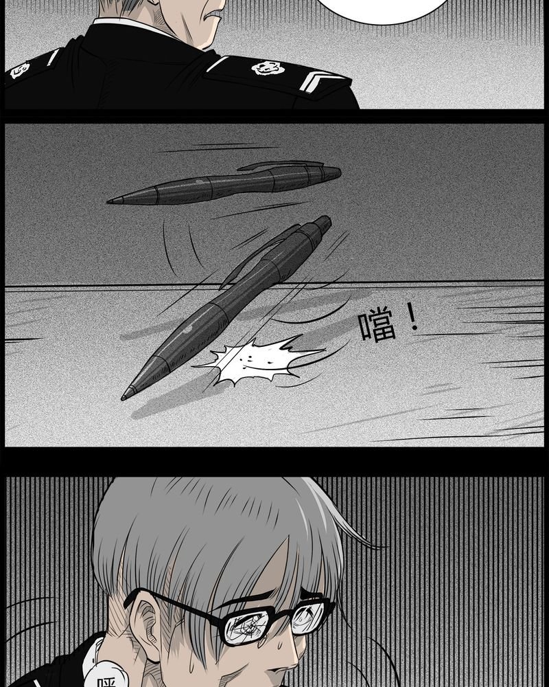 第35章：鬼咒(二)