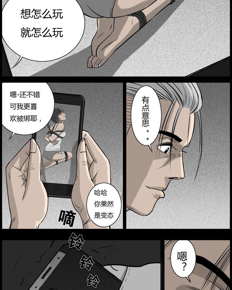 第35章：鬼咒(二)