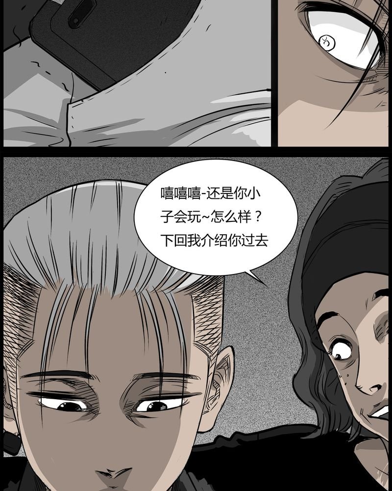 第35章：鬼咒(二)