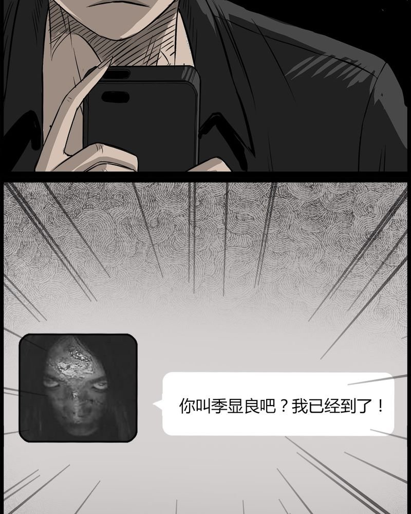 第35章：鬼咒(二)