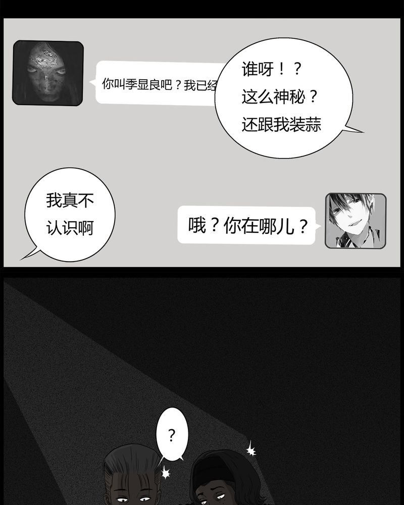 第36章：鬼咒(三)