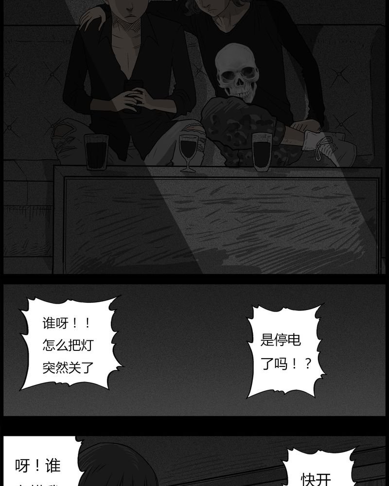 第36章：鬼咒(三)