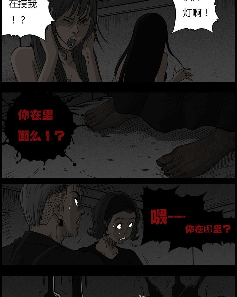 第36章：鬼咒(三)