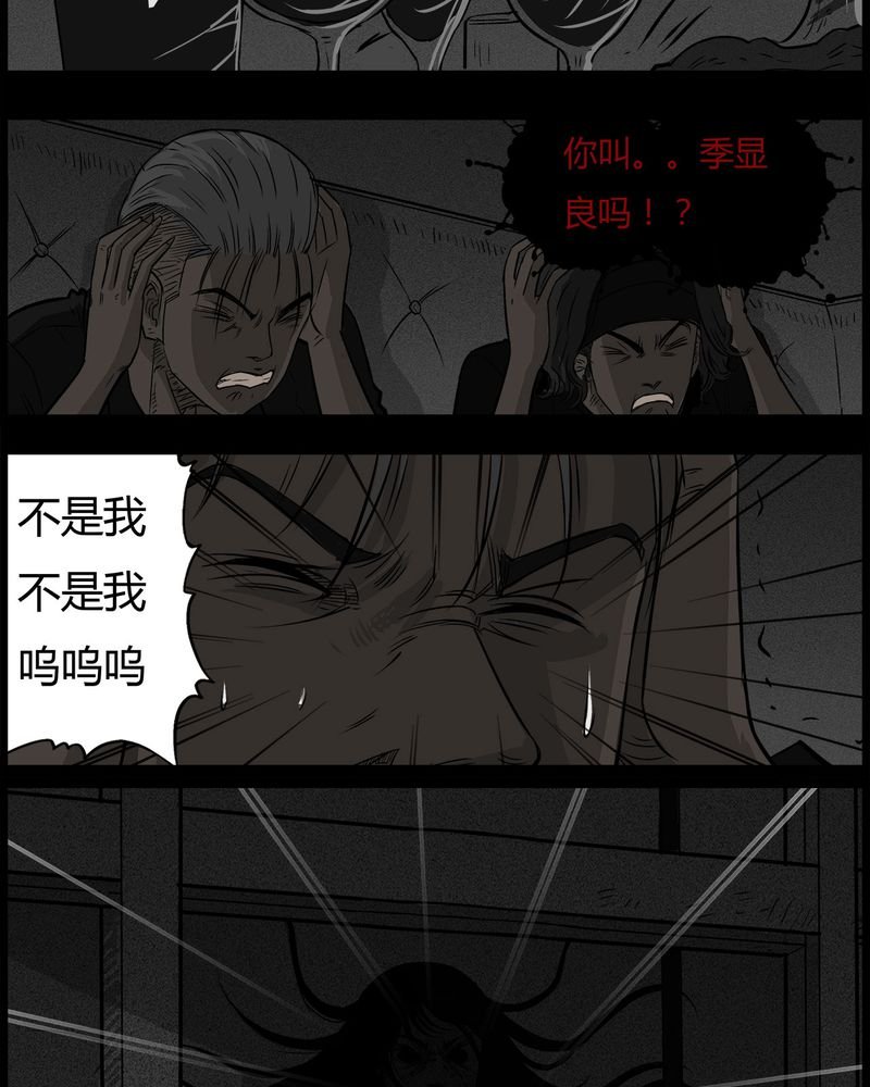 第36章：鬼咒(三)