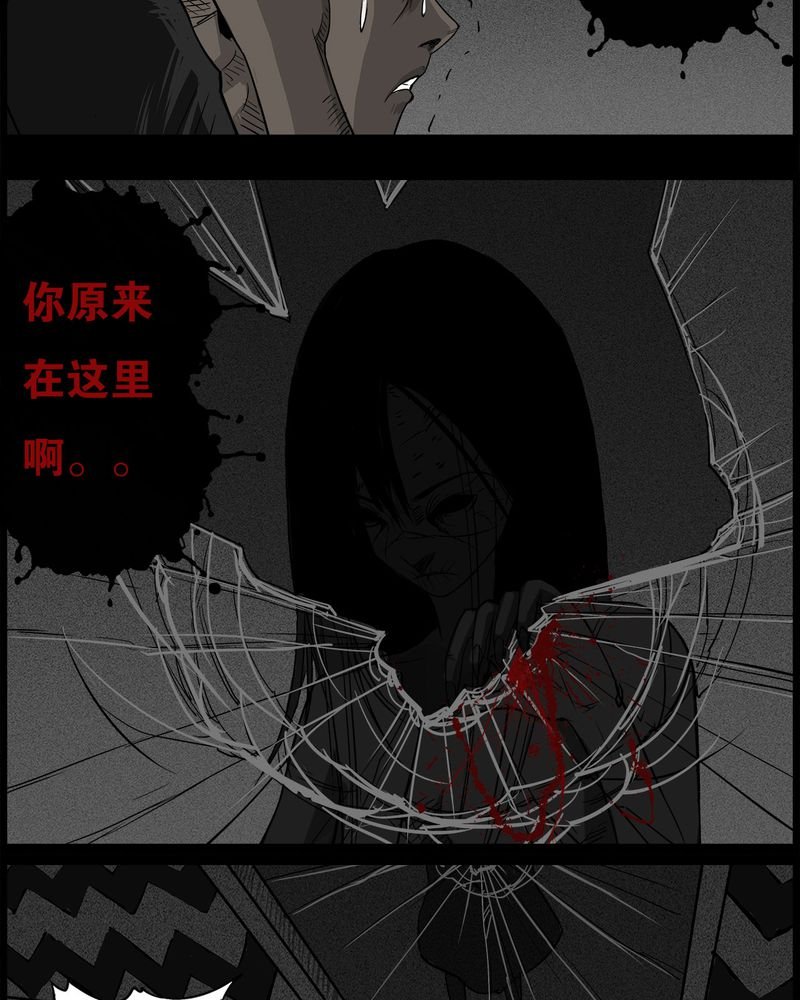 第36章：鬼咒(三)