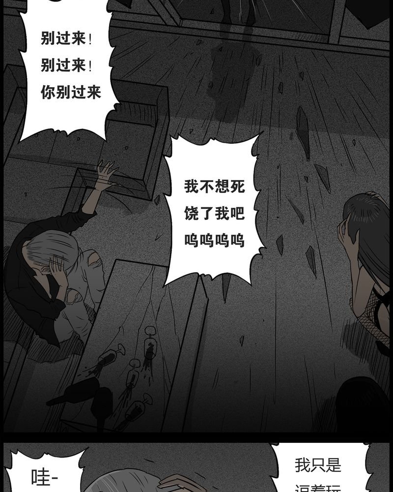 第36章：鬼咒(三)