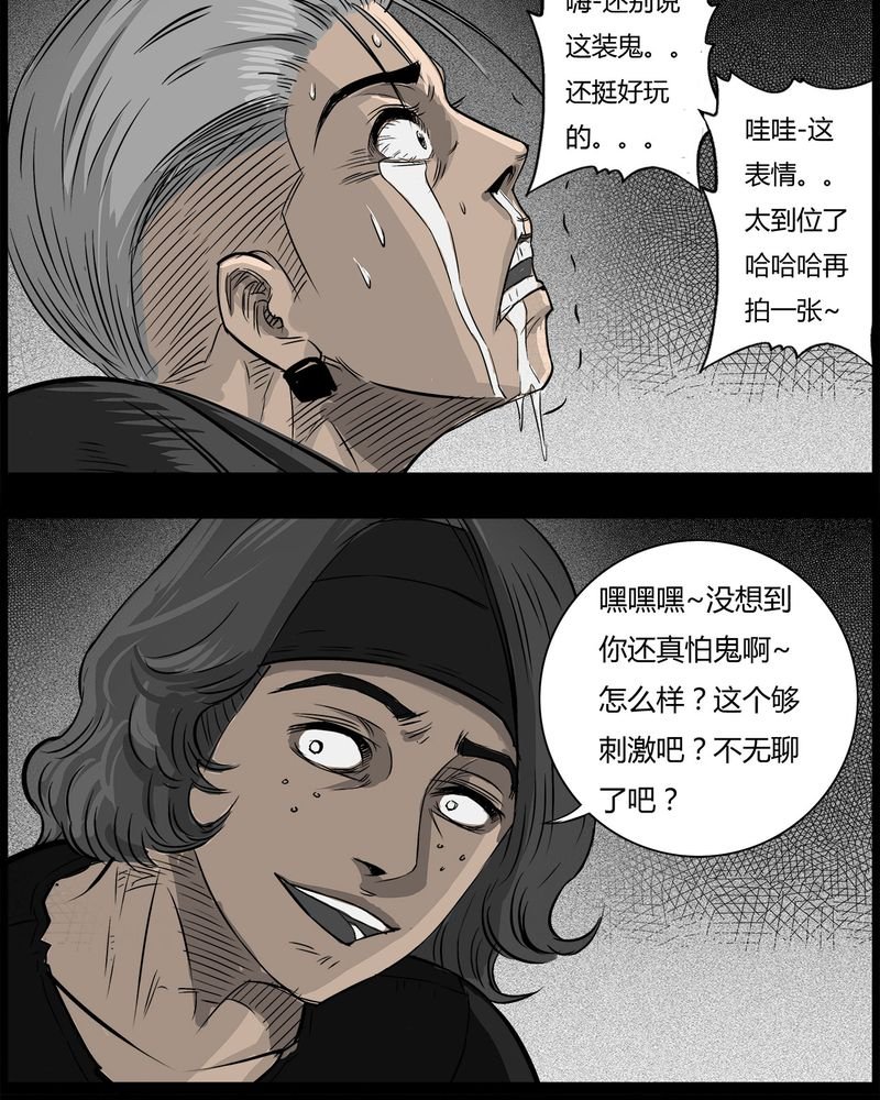 第36章：鬼咒(三)