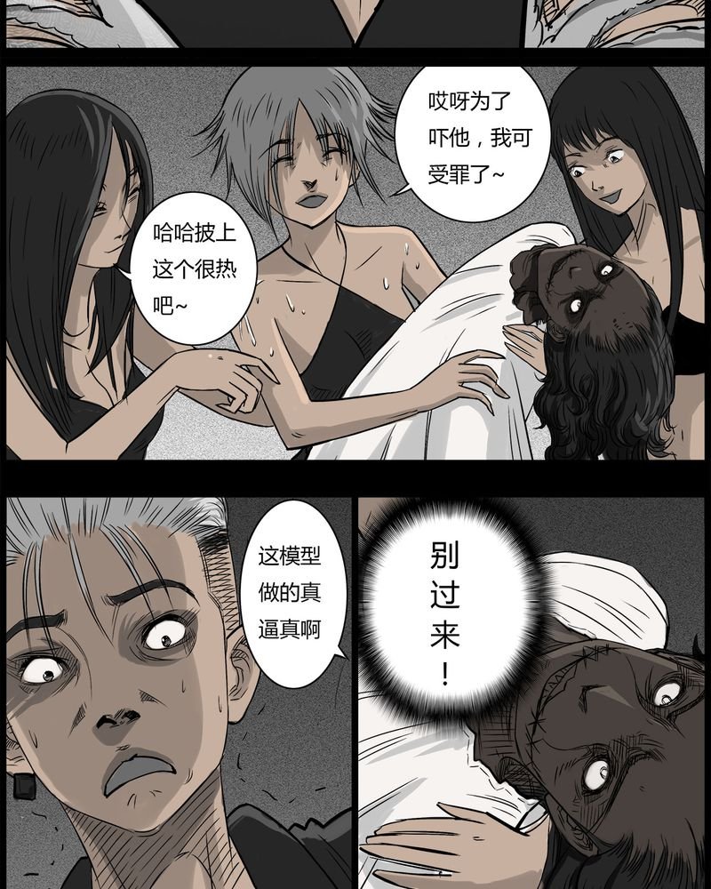 第36章：鬼咒(三)