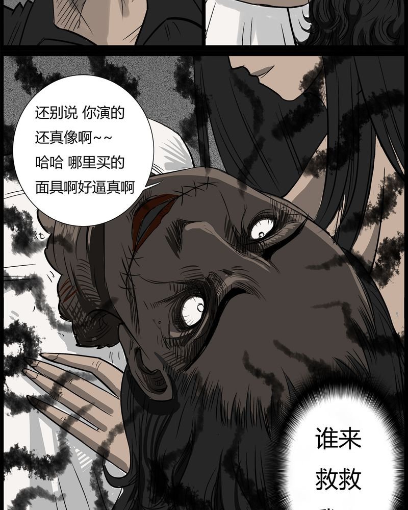 第36章：鬼咒(三)