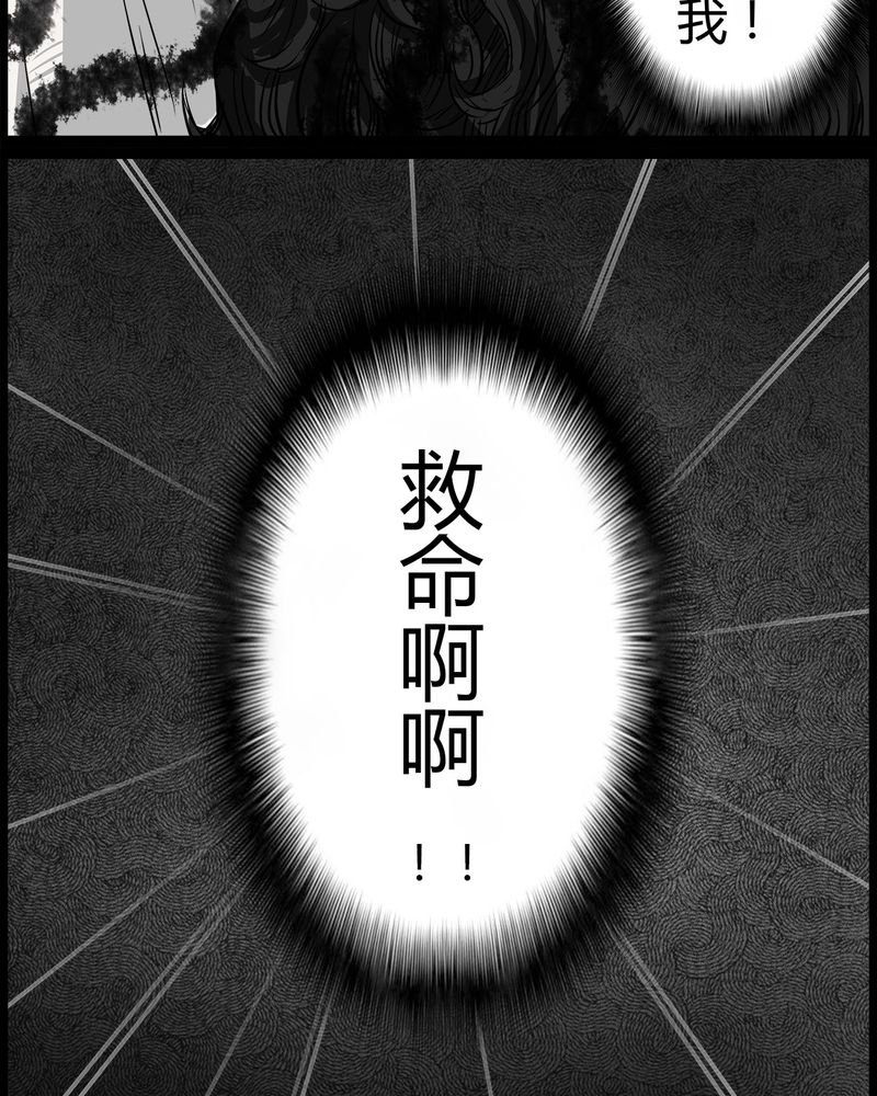 第36章：鬼咒(三)