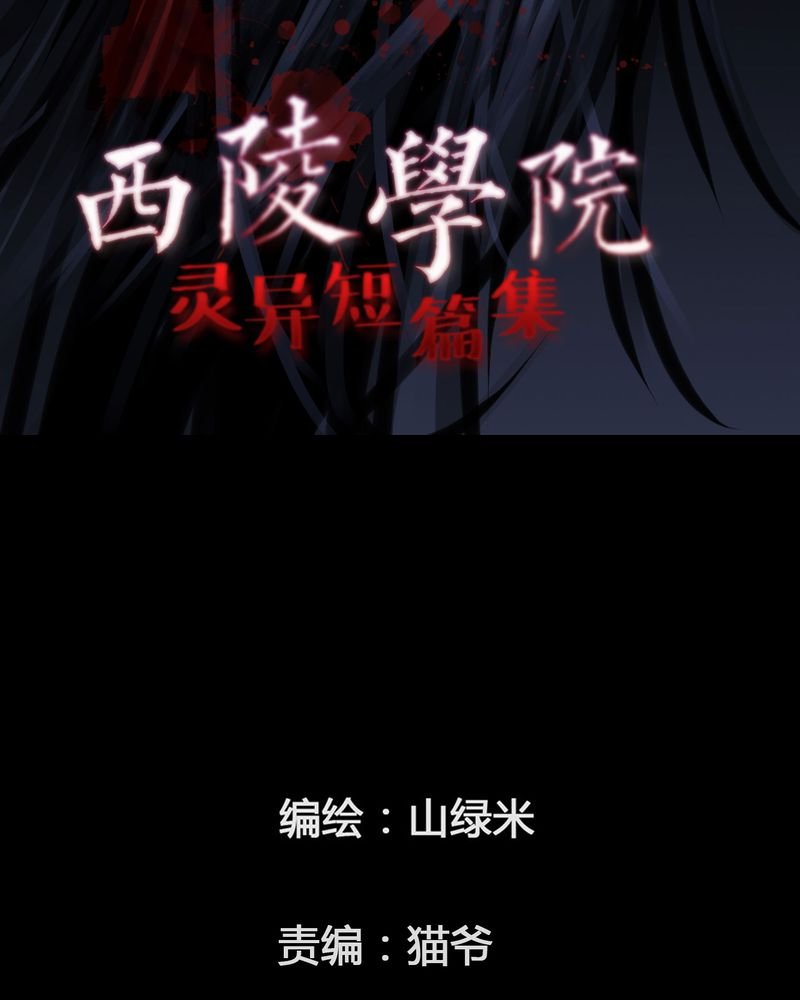 第37章：鬼咒(四)