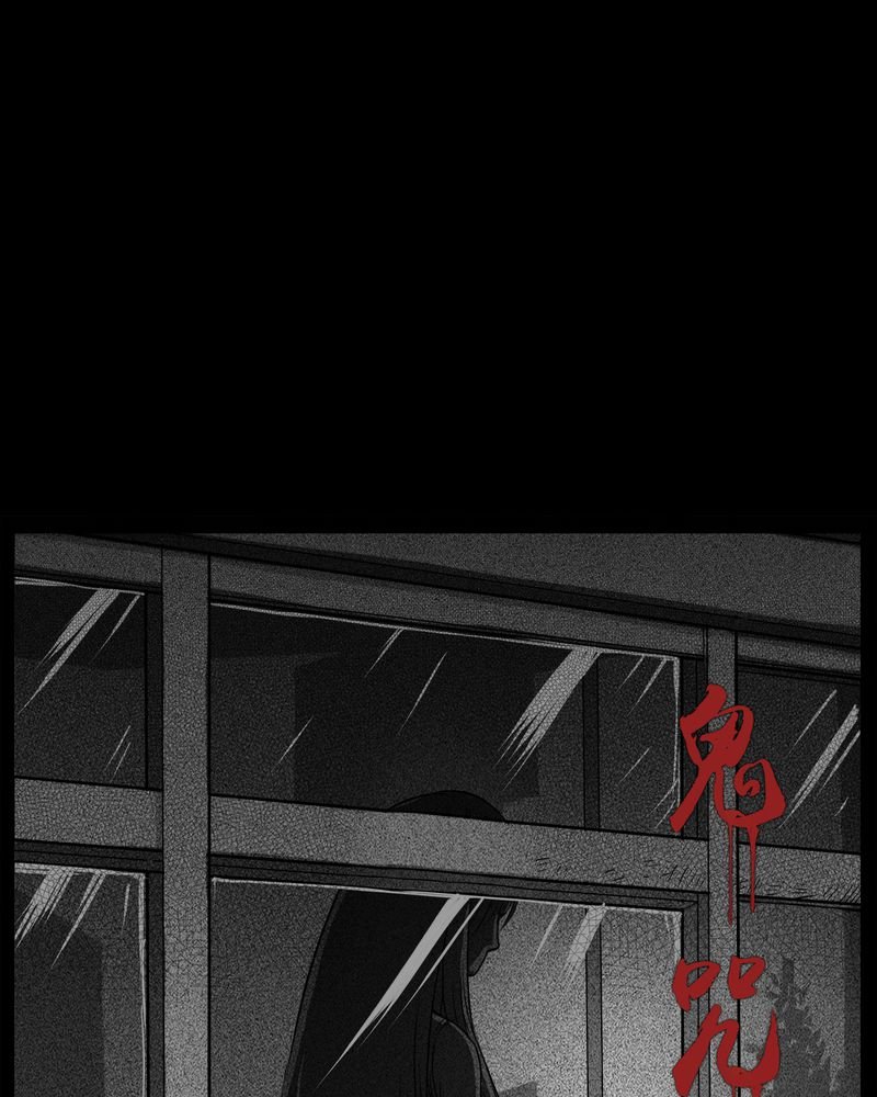 第37章：鬼咒(四)