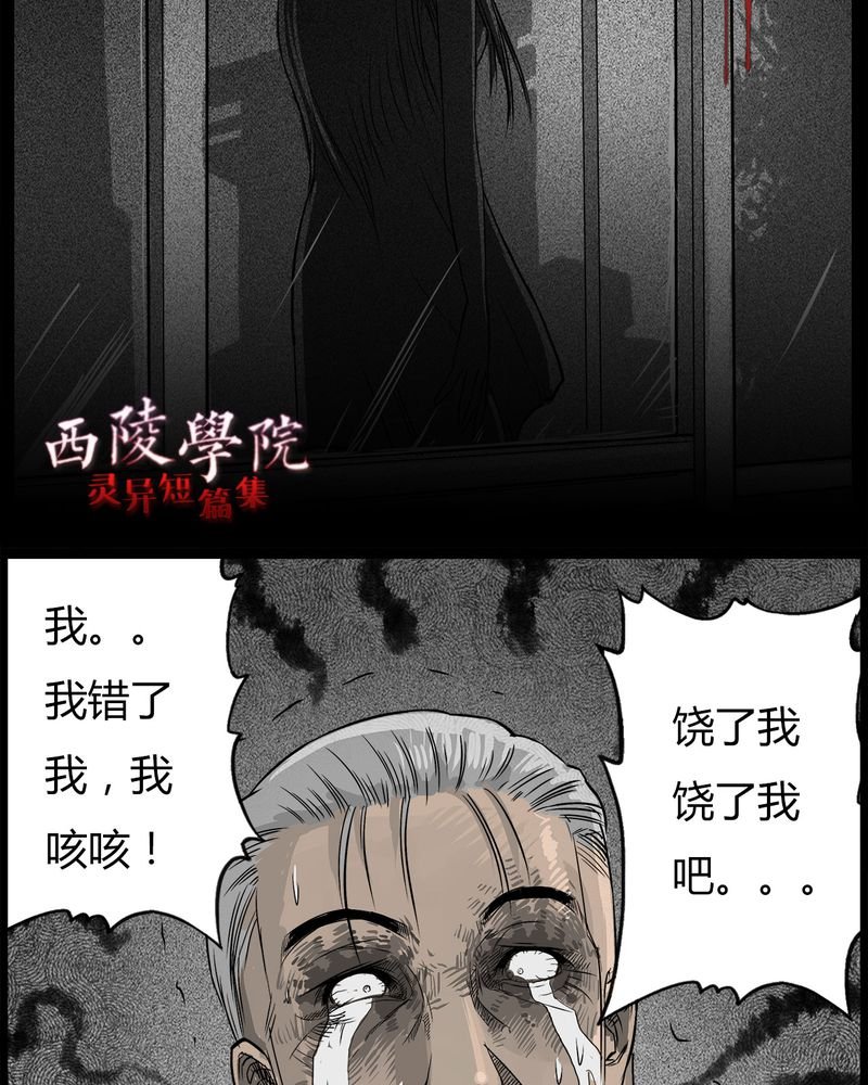 第37章：鬼咒(四)