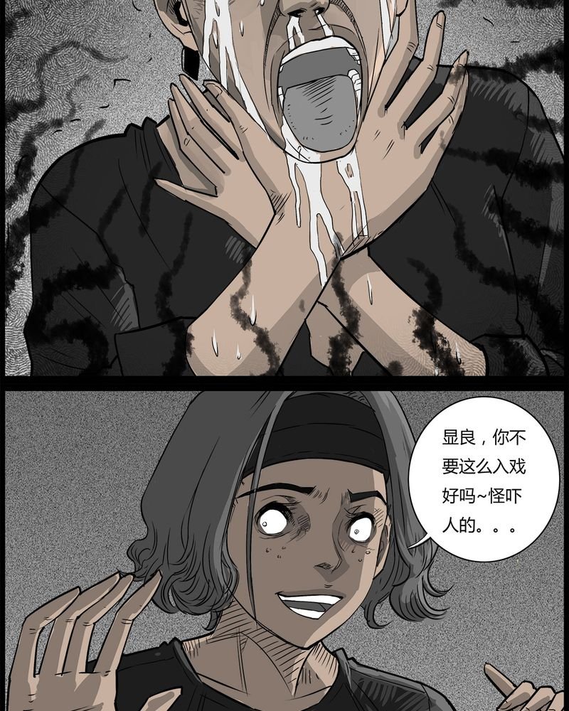 第37章：鬼咒(四)