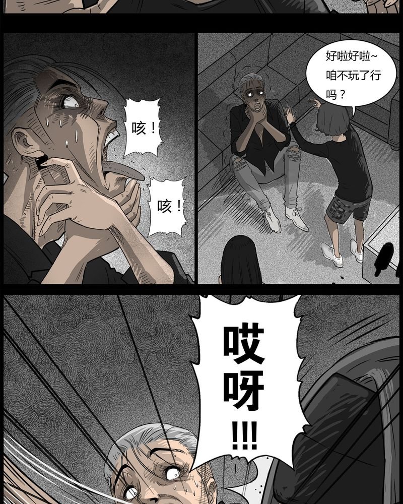 第37章：鬼咒(四)