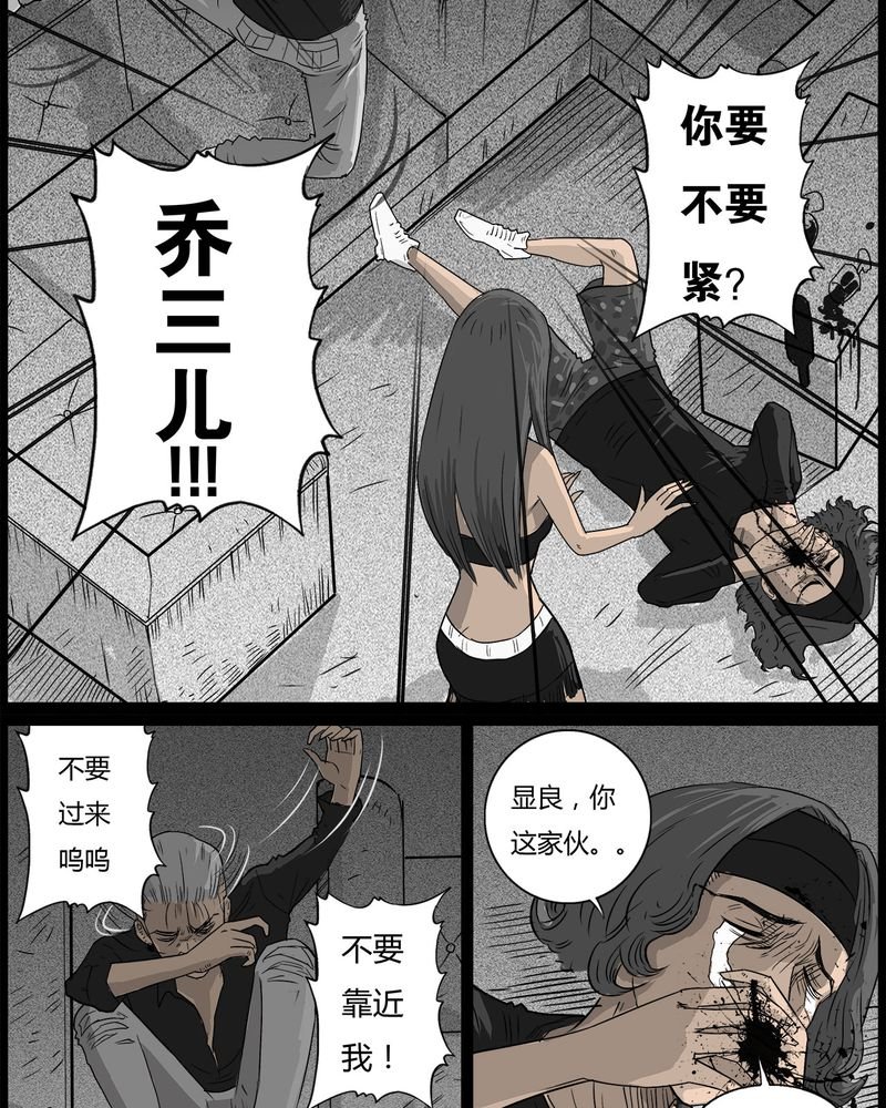 第37章：鬼咒(四)