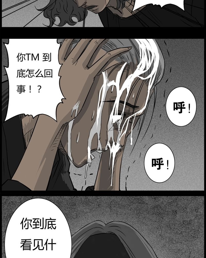 第37章：鬼咒(四)