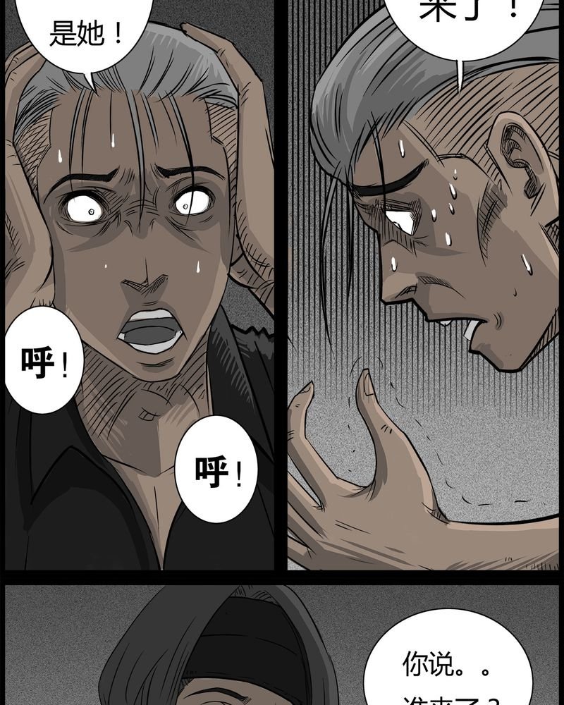 第37章：鬼咒(四)