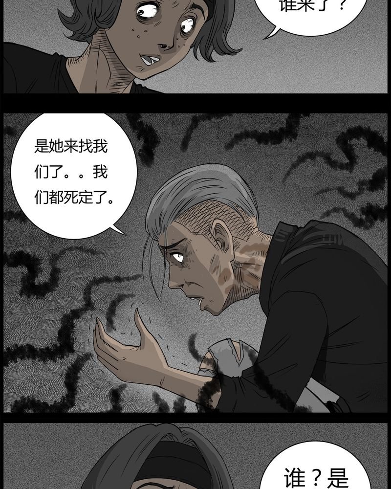 第37章：鬼咒(四)
