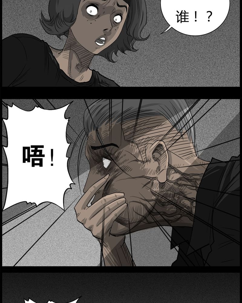 第37章：鬼咒(四)