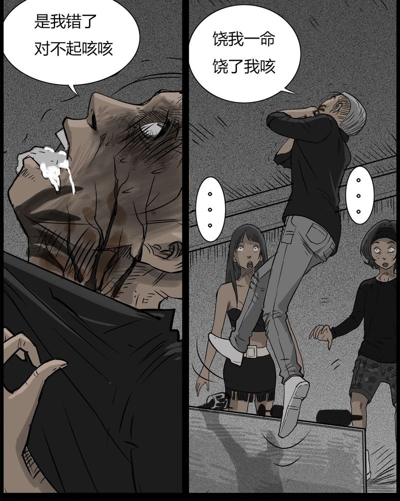 第37章：鬼咒(四)