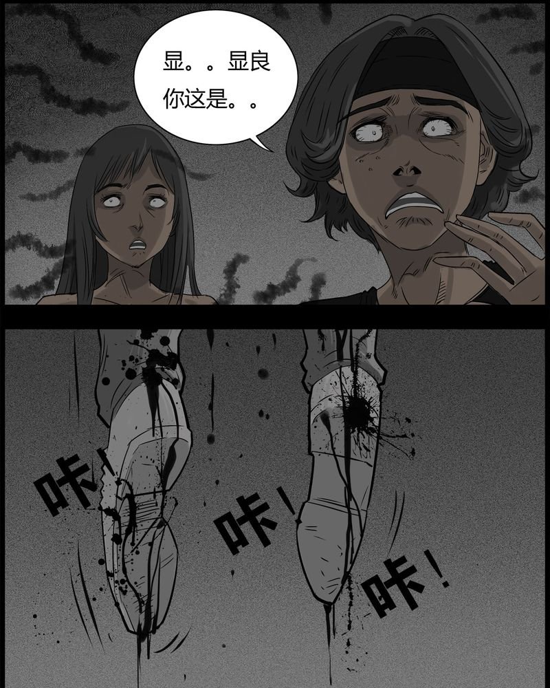 第37章：鬼咒(四)