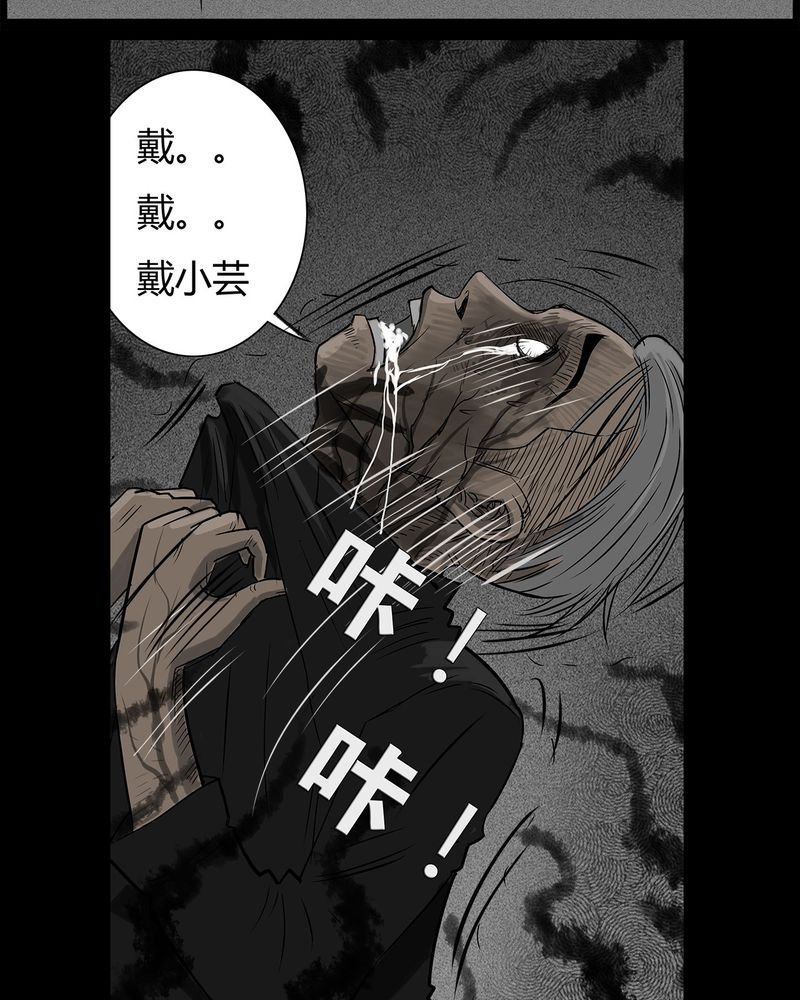 第37章：鬼咒(四)