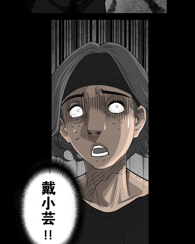 第37章：鬼咒(四)
