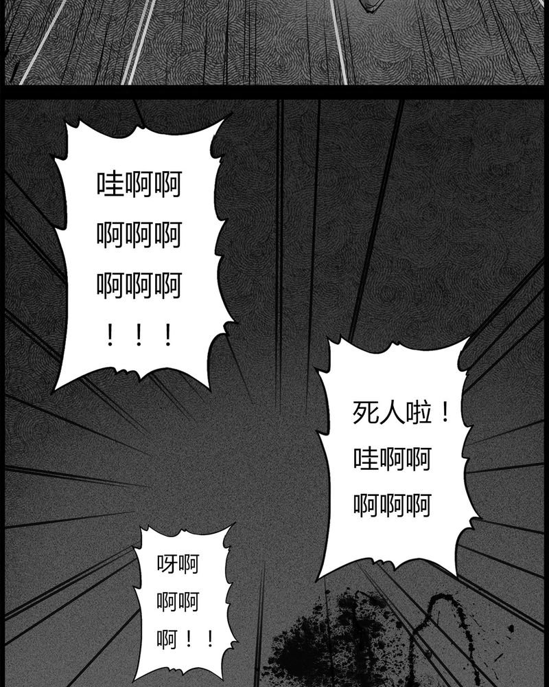 第37章：鬼咒(四)