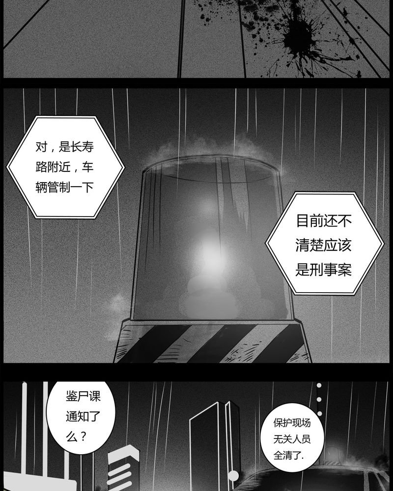 第37章：鬼咒(四)