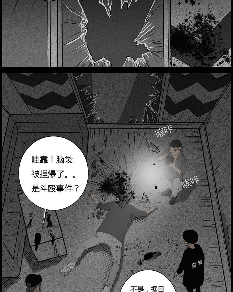 第37章：鬼咒(四)