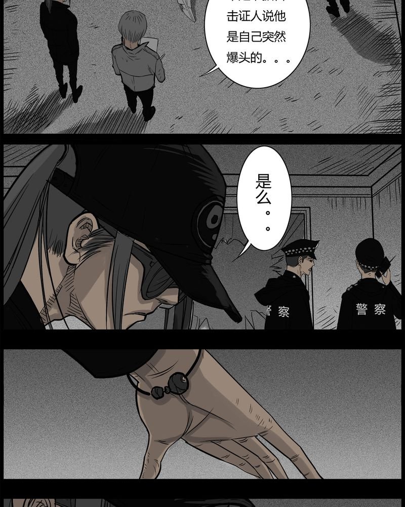 第37章：鬼咒(四)