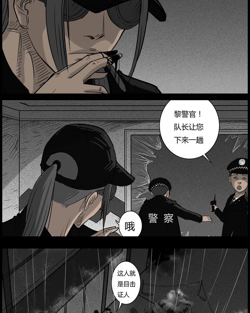 第37章：鬼咒(四)